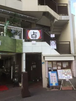 占い処 銀月堂 河原町本店の店舗詳細