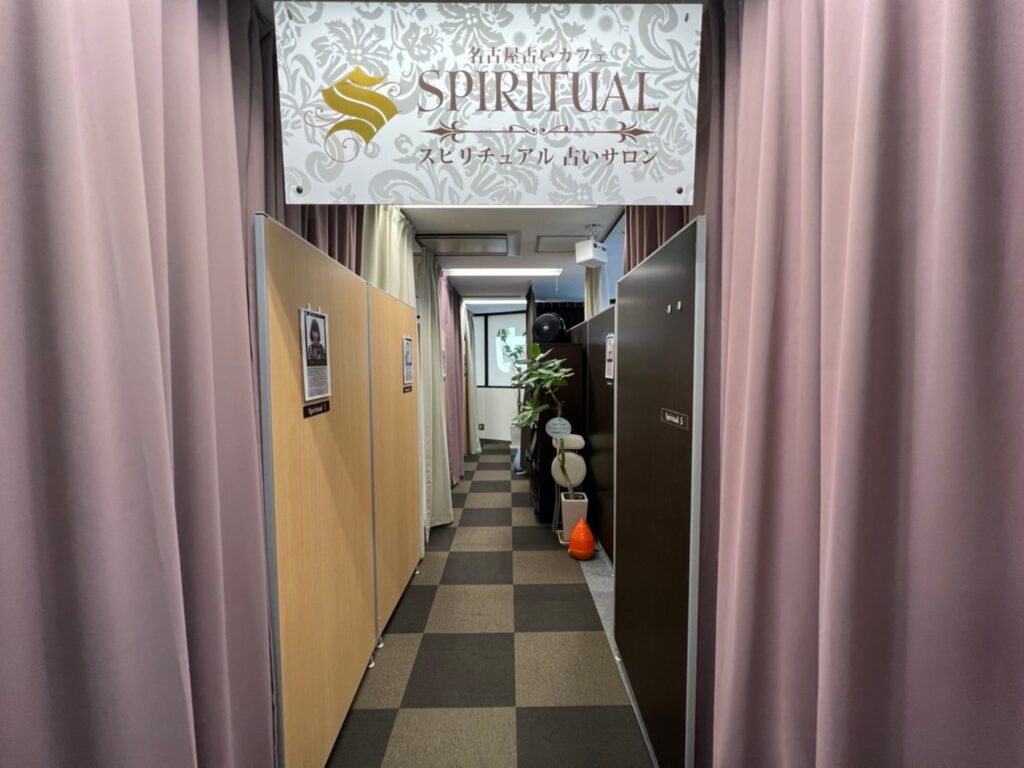 名古屋占いカフェ★スピリチュアル|千珠(ちず)先生
