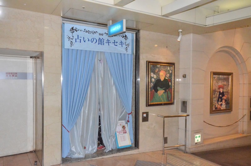 占いの館キセキ　なんばウォーク1番街店｜葛城先生
