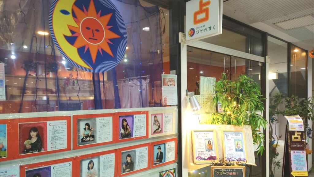 占いの城ぴかれすく難波心斎橋店｜美月先生
