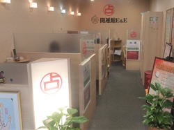 開運館 E&E 京都ヨドバシ鑑定所｜李　妃先生