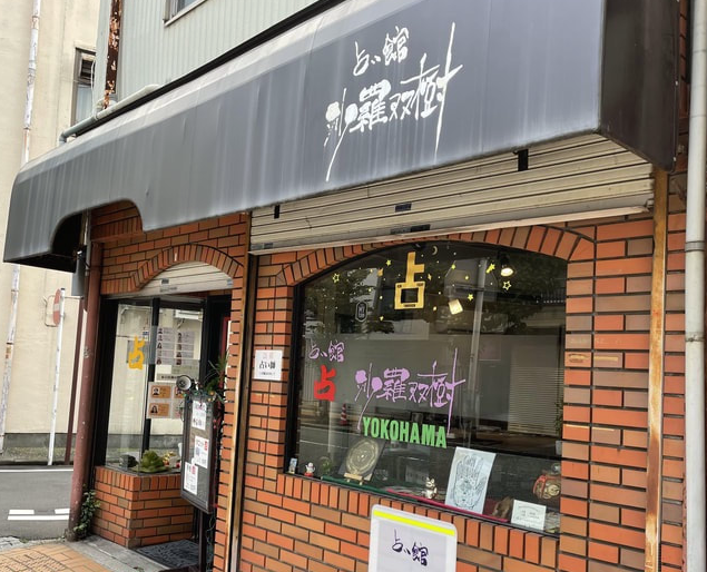 沙羅双樹