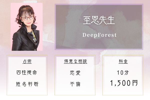DeepForest|至恩先生