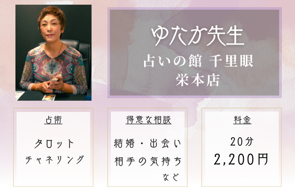 ゆたか先生